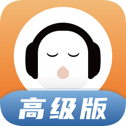 懶人暢聽(tīng)高級(jí)版