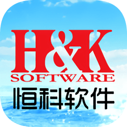 恒科軟件手機(jī)試用版