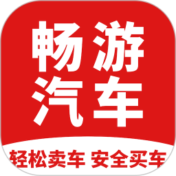 暢游汽車租賃app