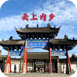 云上內(nèi)鄉(xiāng)客戶端