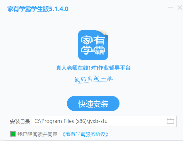 家有學(xué)霸學(xué)生電腦版 v5.2.2.0 最新pc版 0