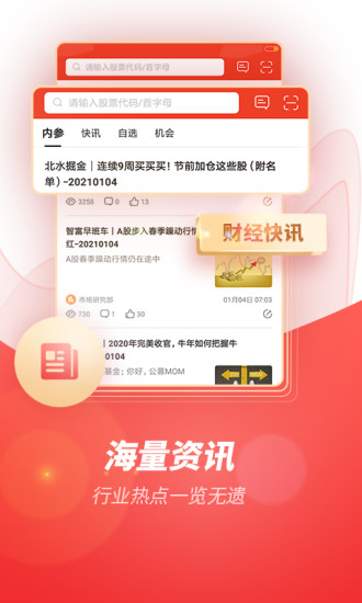 一創(chuàng)智富通app0