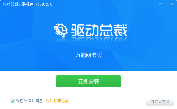 驅(qū)動(dòng)總裁萬能網(wǎng)卡版(DrvCeo) v2.6.0.0 綠色版 0