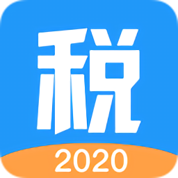 個(gè)稅通最新版