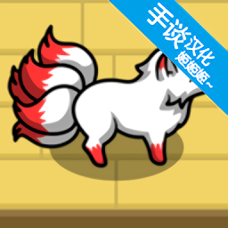 云養(yǎng)寵物pet Idle