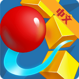 球球闖關(guān)
