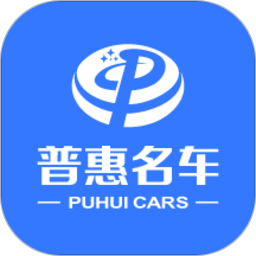 普惠名車租車app最新版