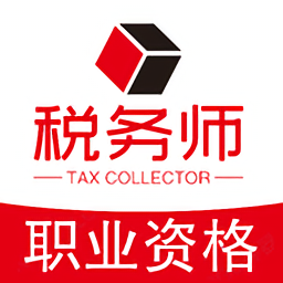 稅務(wù)師職業(yè)資格豐題庫