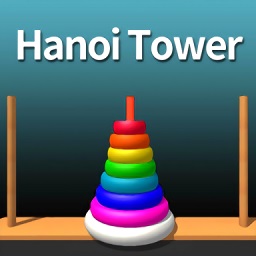 漢諾塔3d游戲