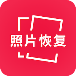 照片數(shù)據(jù)恢復(fù)大師免費(fèi)版