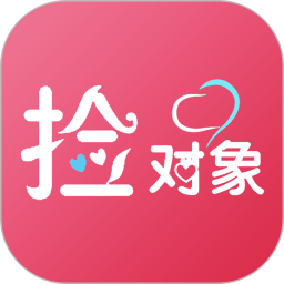 撿對(duì)象相親軟件app蘋(píng)果版