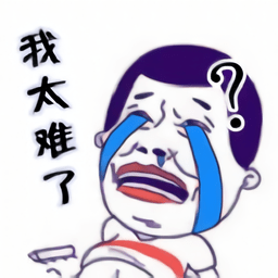 這題太難了奧特曼中文版