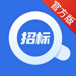 實時招標(biāo)網(wǎng)app