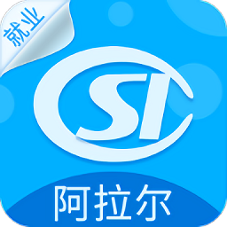 阿拉爾就業(yè)服務(wù)網(wǎng)