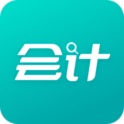 會(huì)計(jì)成績快查最新版