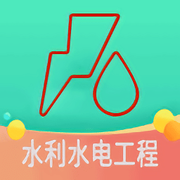 二級(jí)建造師水利水電工程題庫