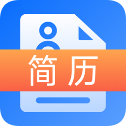 個人簡歷大全手機(jī)版(原求職簡歷模板app)