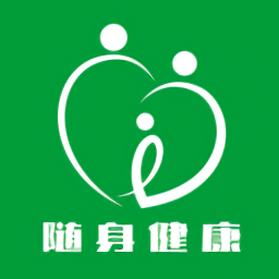 隨身健康