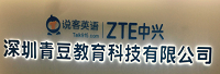 深圳青豆教育科技有限公司<