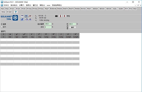 solkane軟件免費(fèi)版 v9.0.1.0 官方最新版 0