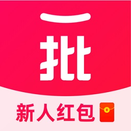 一批(一手服裝批發(fā))