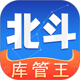 北斗庫存管理