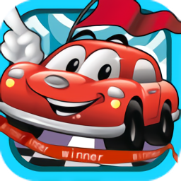 兒童汽車迷宮最新版