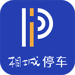 相城停車軟件