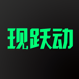 現(xiàn)躍動(dòng)最新版