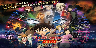 名偵探柯南純黑的噩夢(mèng)游戲下載-名偵探柯南純黑的噩夢(mèng)免費(fèi)下載