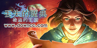 丟失的魔典安卓完整版下載-丟失的魔典修改版下載-丟失的魔典中文手機(jī)版下載