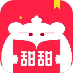 甜甜文學(xué)小說官方版