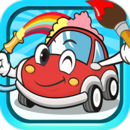 寶寶汽車顏色本