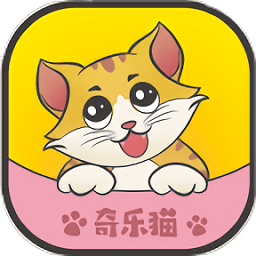 奇樂(lè)貓官方版