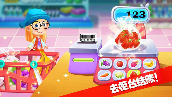 寶寶模擬超市中文版 v1.12 安卓版 1