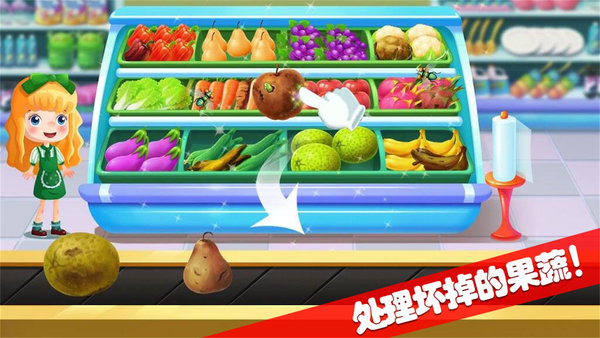 寶寶模擬超市中文版 v1.12 安卓版 3