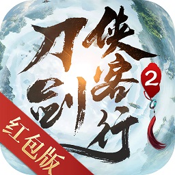 刀剑侠客行2游戏