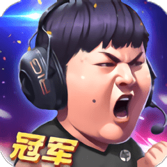 電競之路官方版