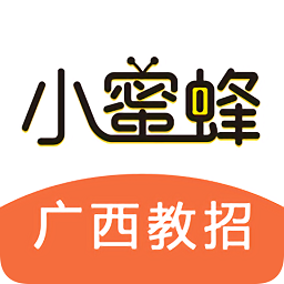 小蜜蜂教師(廣西教師公招考試)