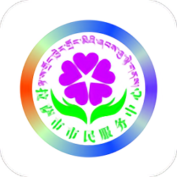 拉薩政務(wù)服務(wù)中心