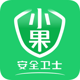 小果衛(wèi)士