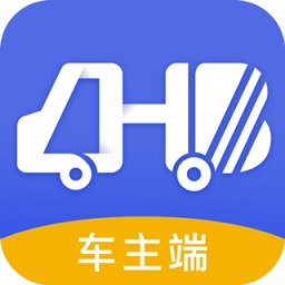 拉貨寶司機端app