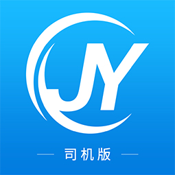 及韻通司機端app