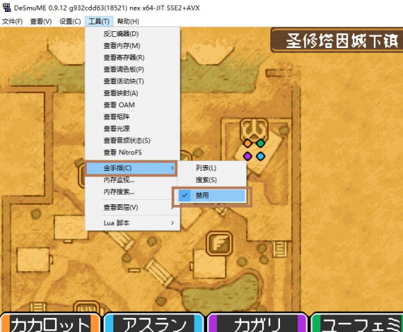 desmume模擬器下載