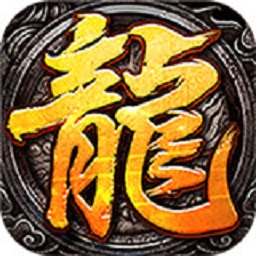 追龍鬼斧大陸傳奇