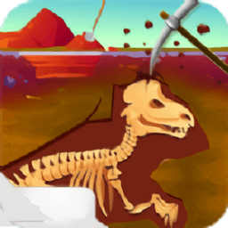 恐龍考古大師官方版
