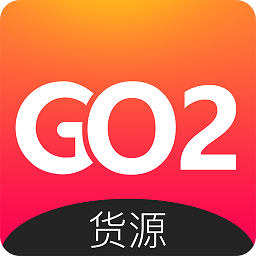 GO2貨源