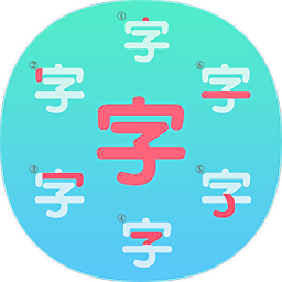 一筆一筆識(shí)字寫字