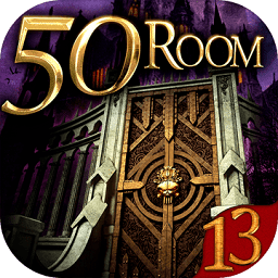 密室逃脫挑戰(zhàn)100個房間13游戲