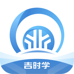 吉時(shí)學(xué)手機(jī)app